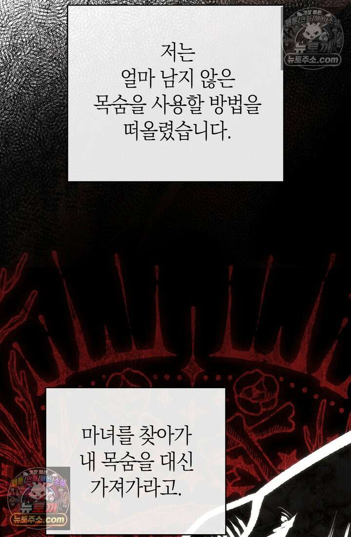 저택은 봄을 기다린다 9화 14