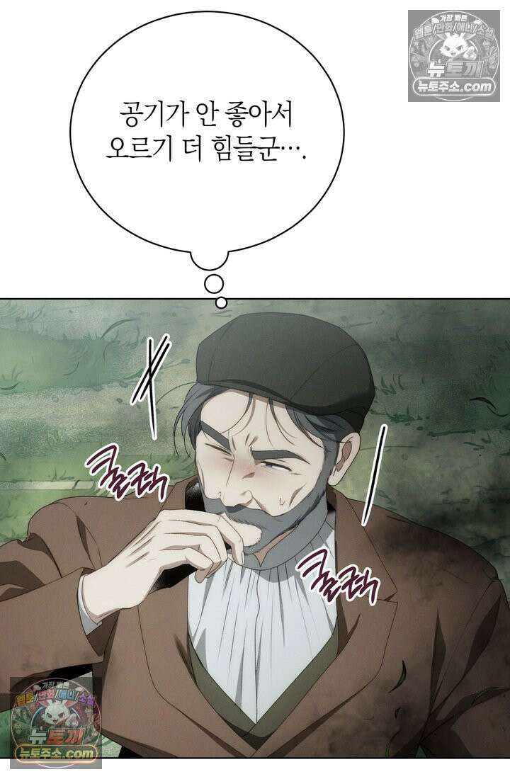 저택은 봄을 기다린다 9화 19