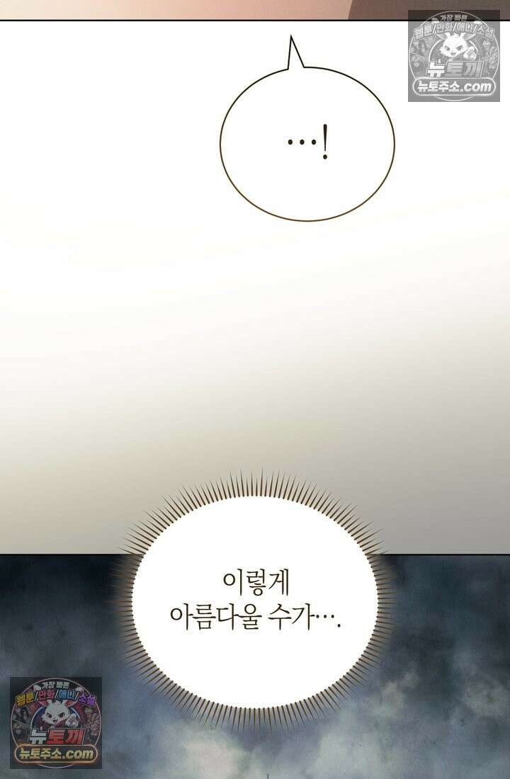 저택은 봄을 기다린다 9화 21