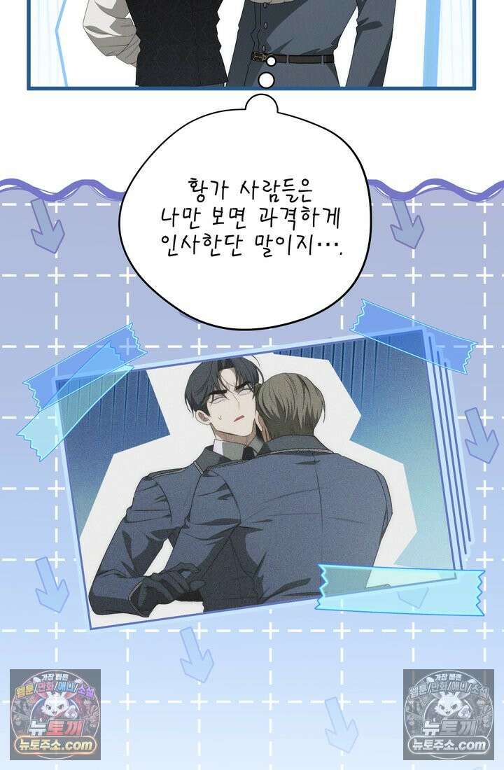 저택은 봄을 기다린다 19화 8