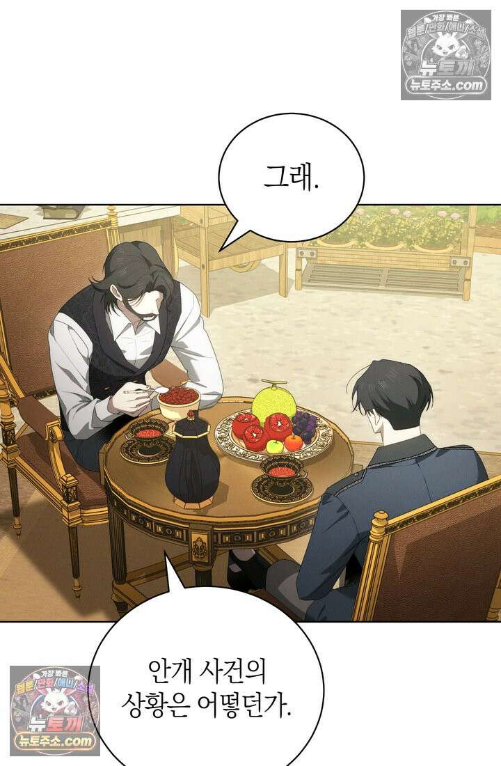 저택은 봄을 기다린다 19화 11