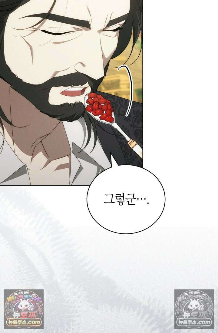 저택은 봄을 기다린다 19화 13