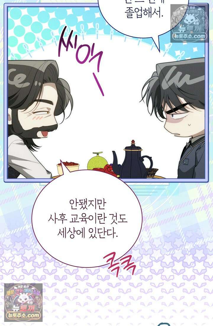 저택은 봄을 기다린다 19화 22