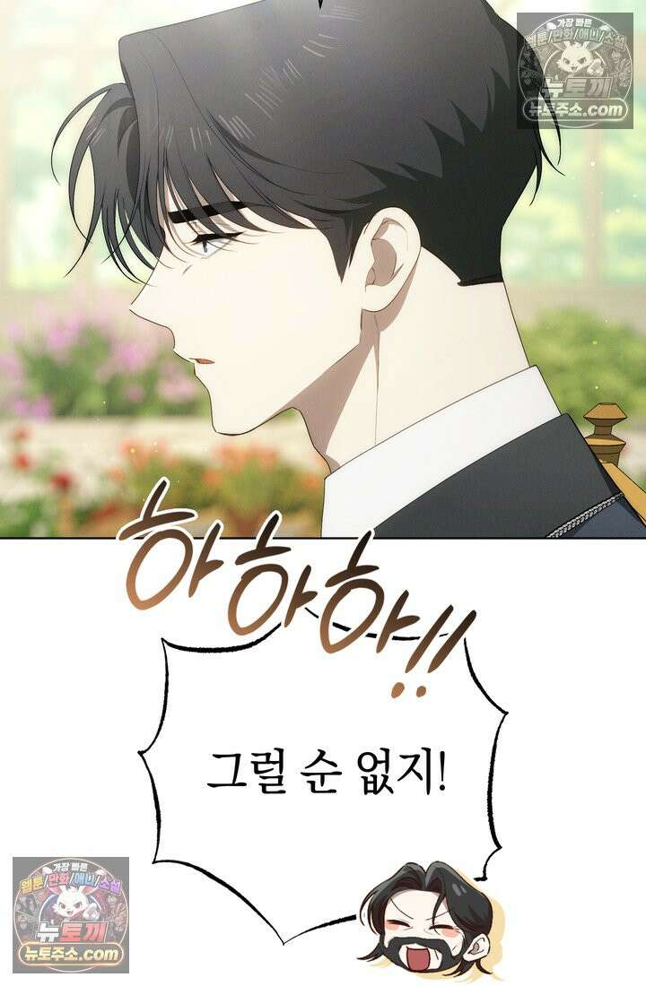 저택은 봄을 기다린다 19화 24