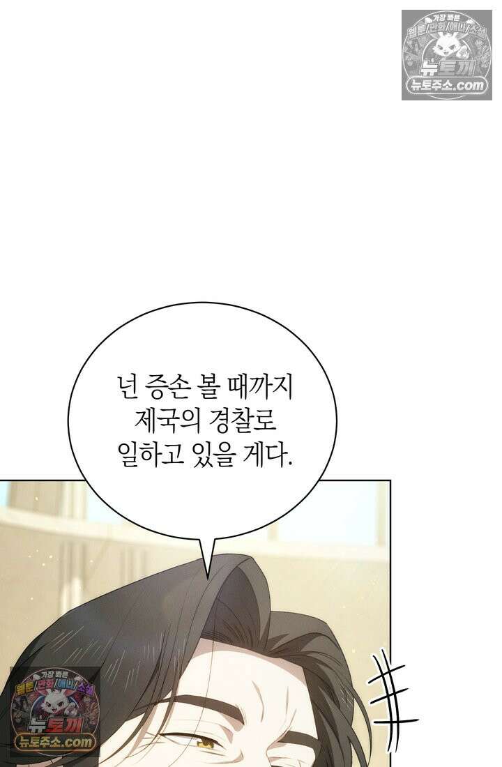 저택은 봄을 기다린다 19화 25