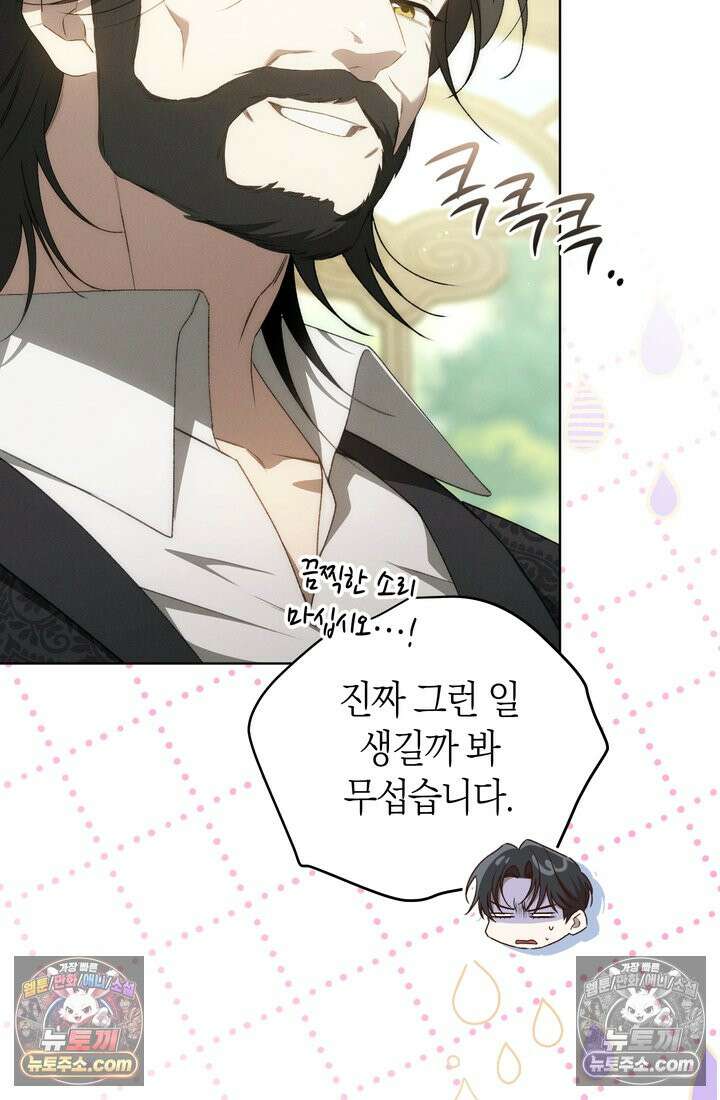 저택은 봄을 기다린다 19화 26