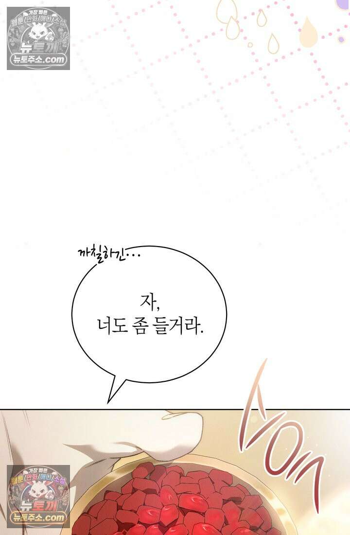 저택은 봄을 기다린다 19화 27