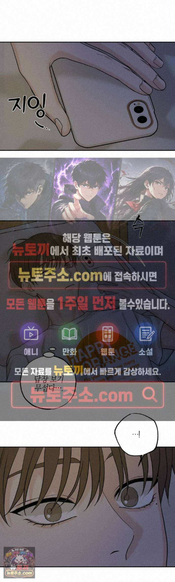 포커싱 19화 1