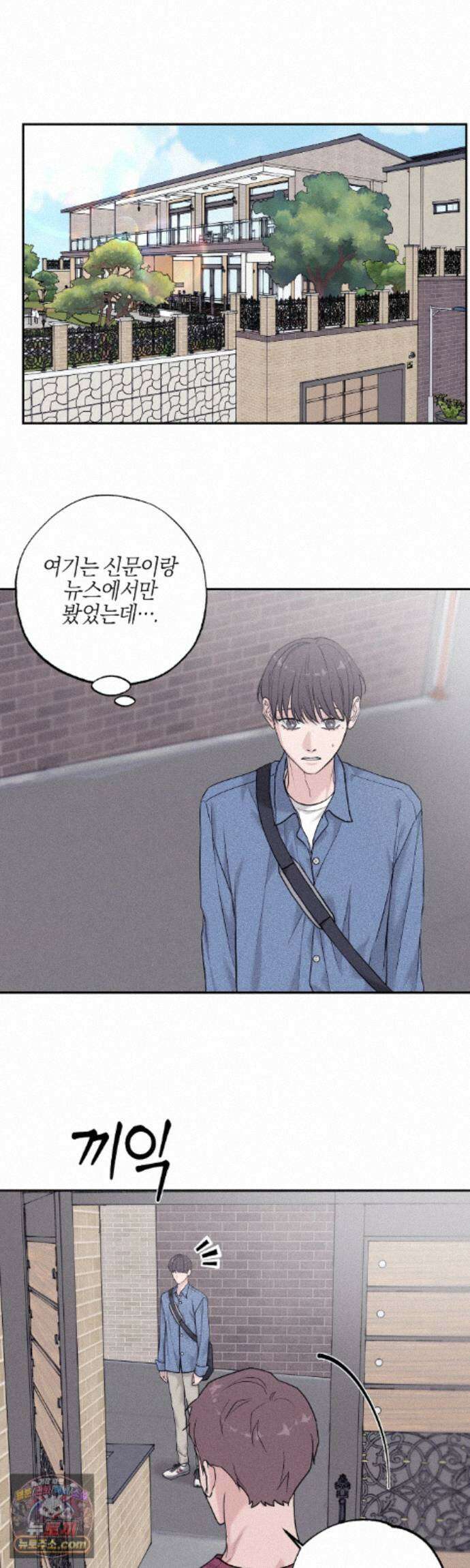 포커싱 19화 3
