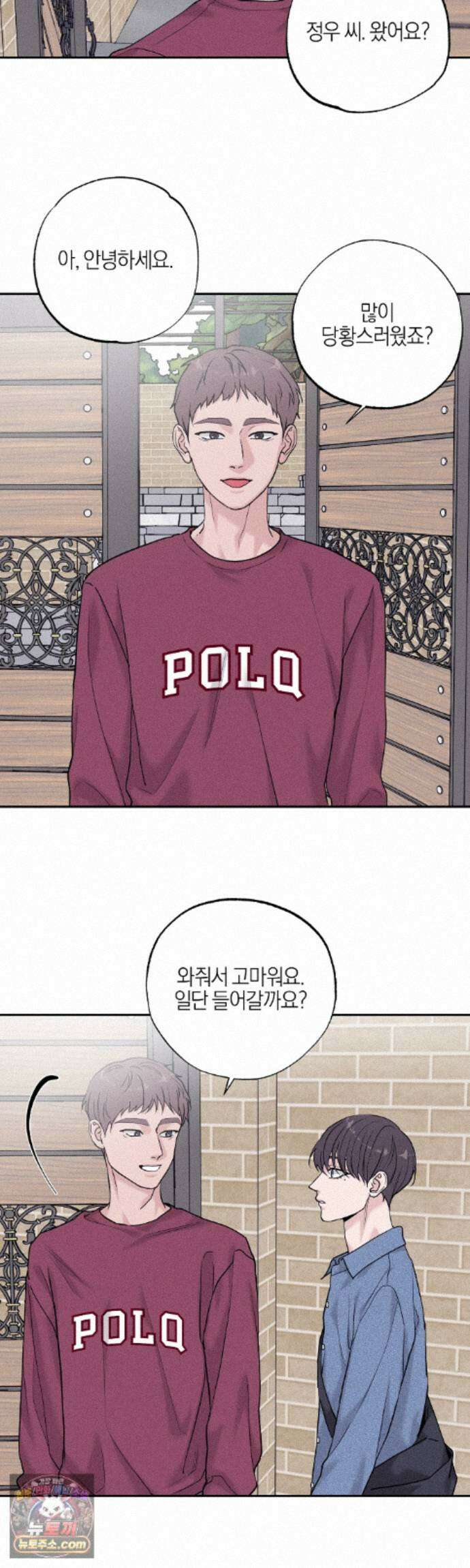 포커싱 19화 4