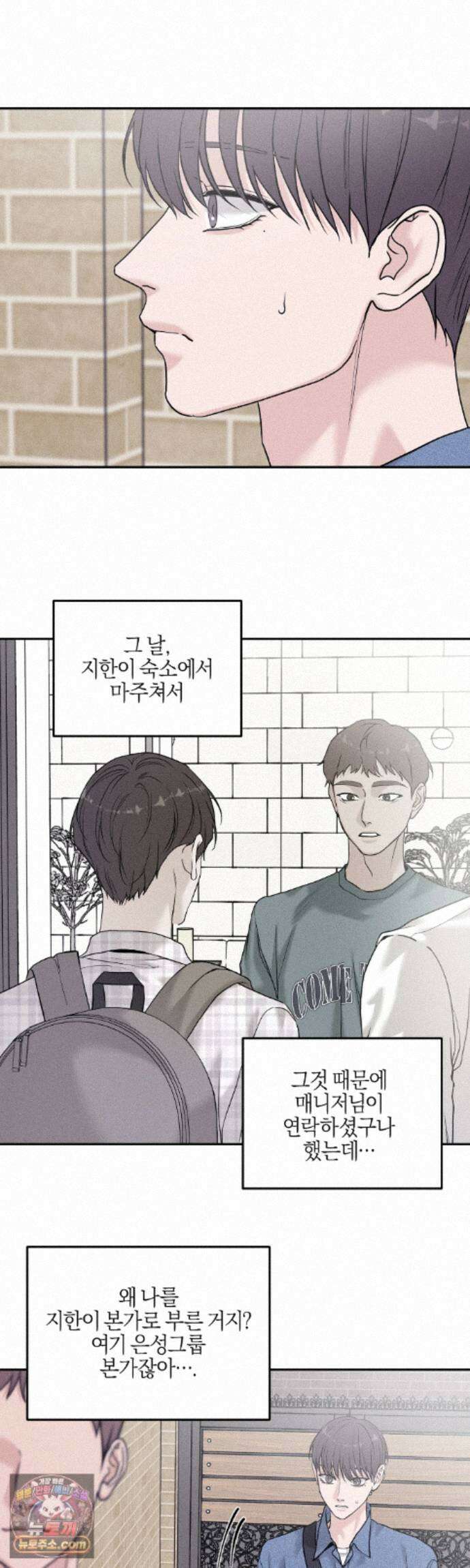 포커싱 19화 5