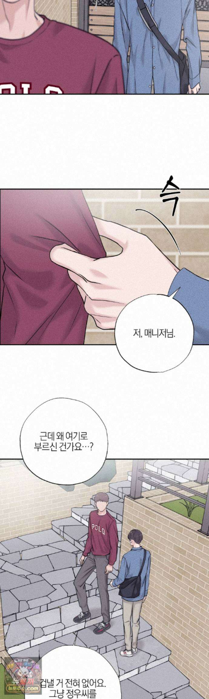 포커싱 19화 6