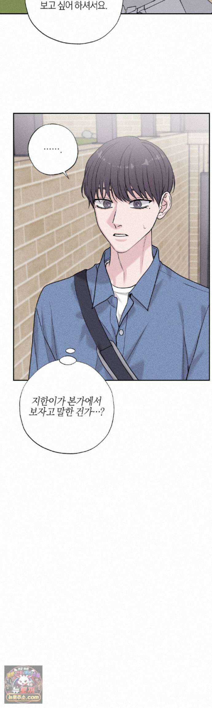 포커싱 19화 7