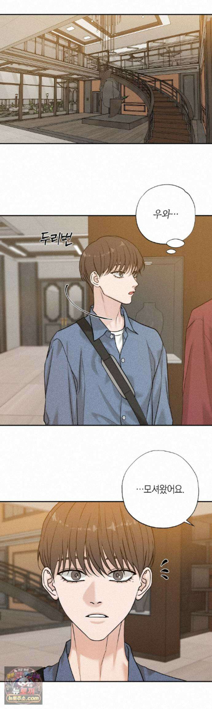 포커싱 19화 8