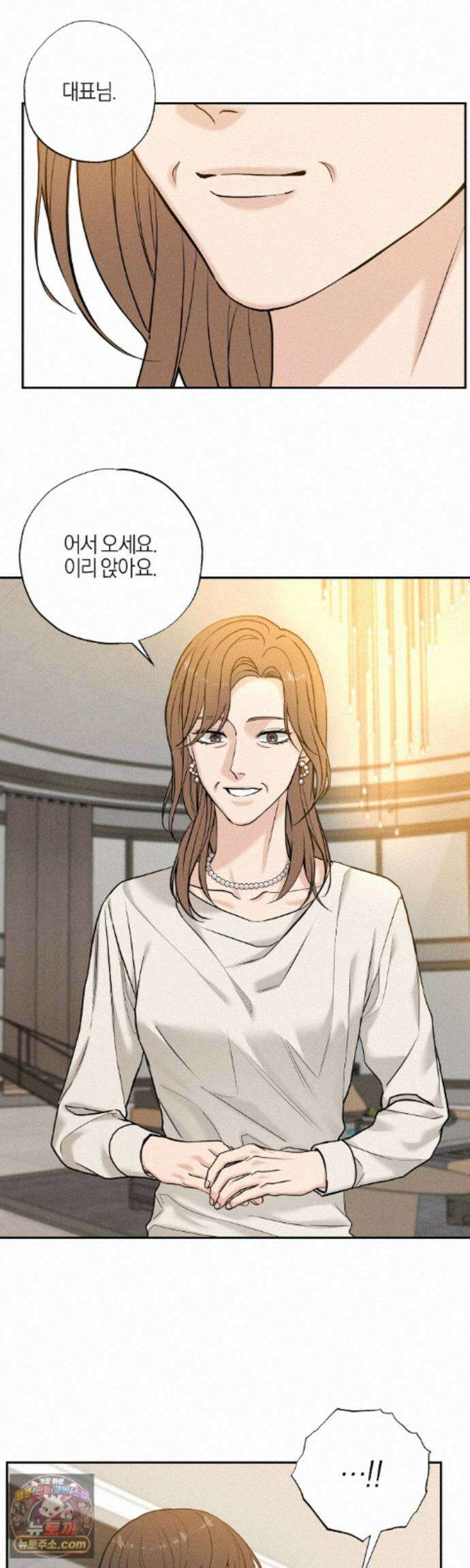 포커싱 19화 9