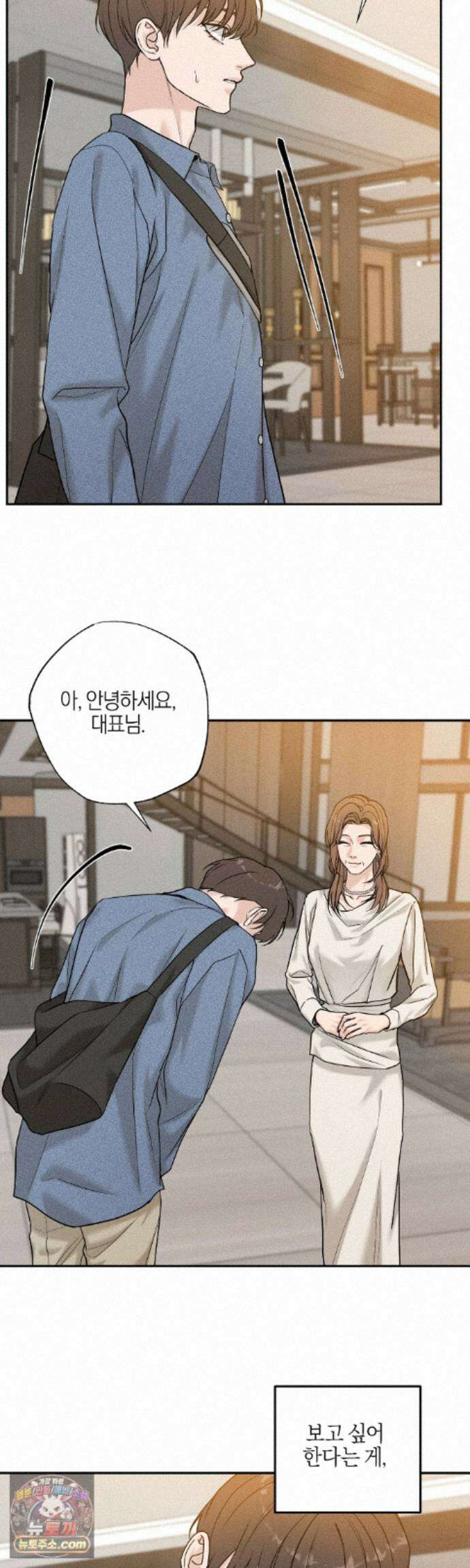 포커싱 19화 10