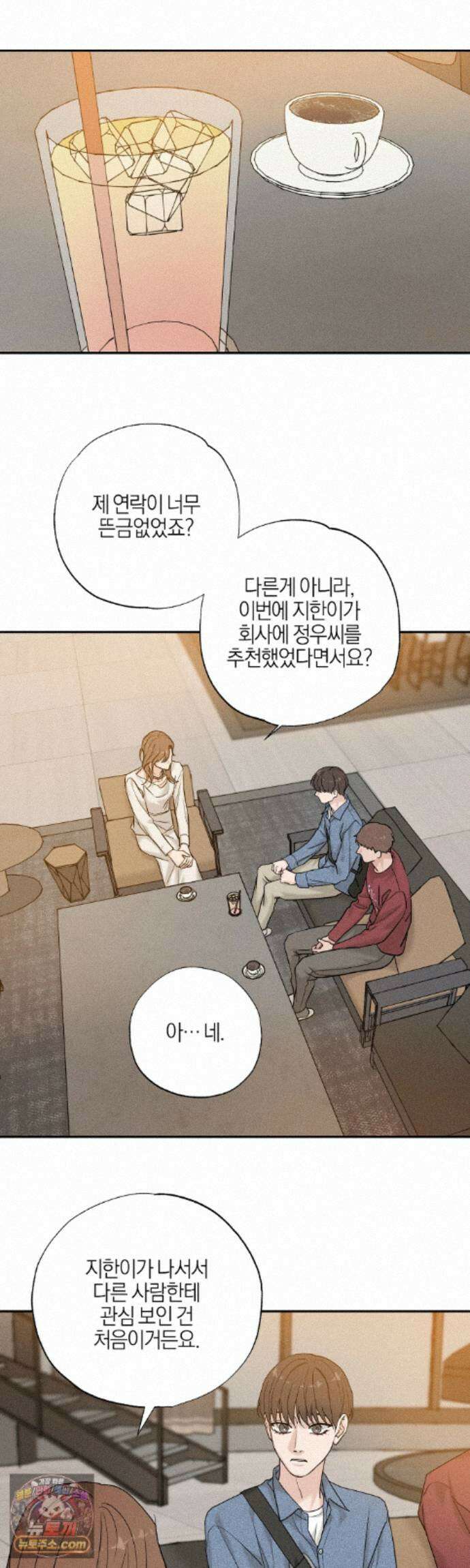 포커싱 19화 13