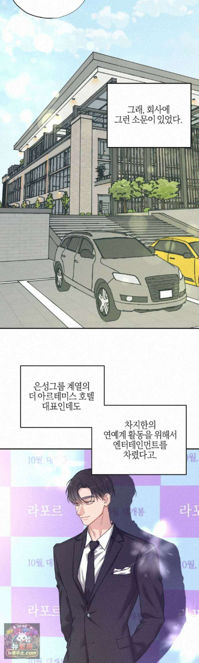 포커싱 19화 15