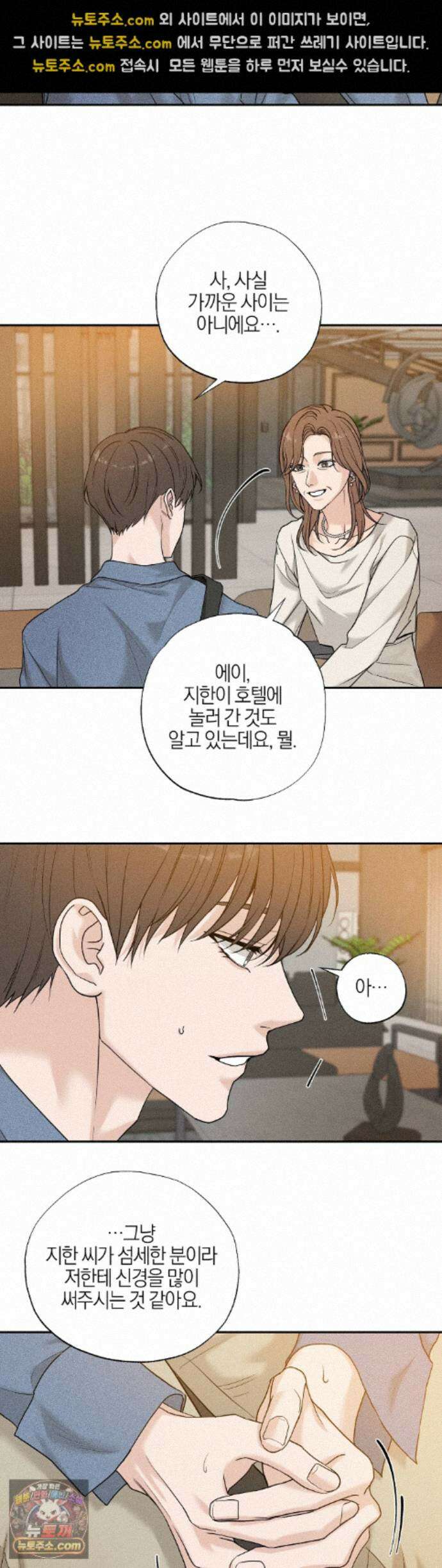 포커싱 19화 17