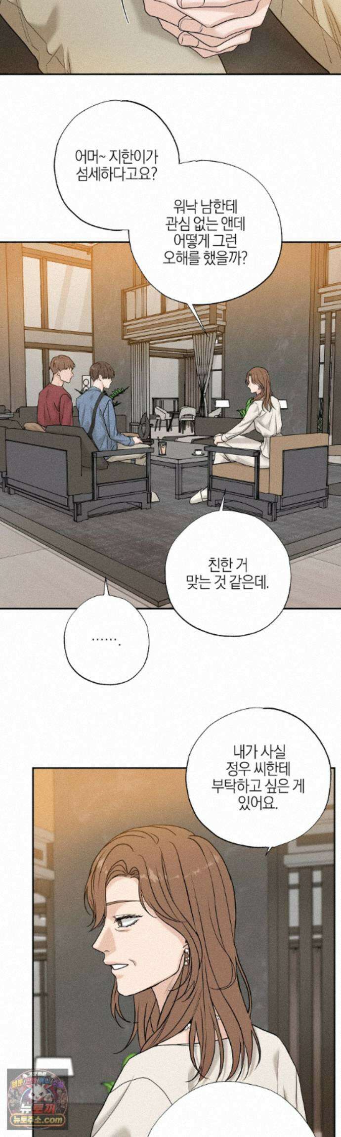 포커싱 19화 18