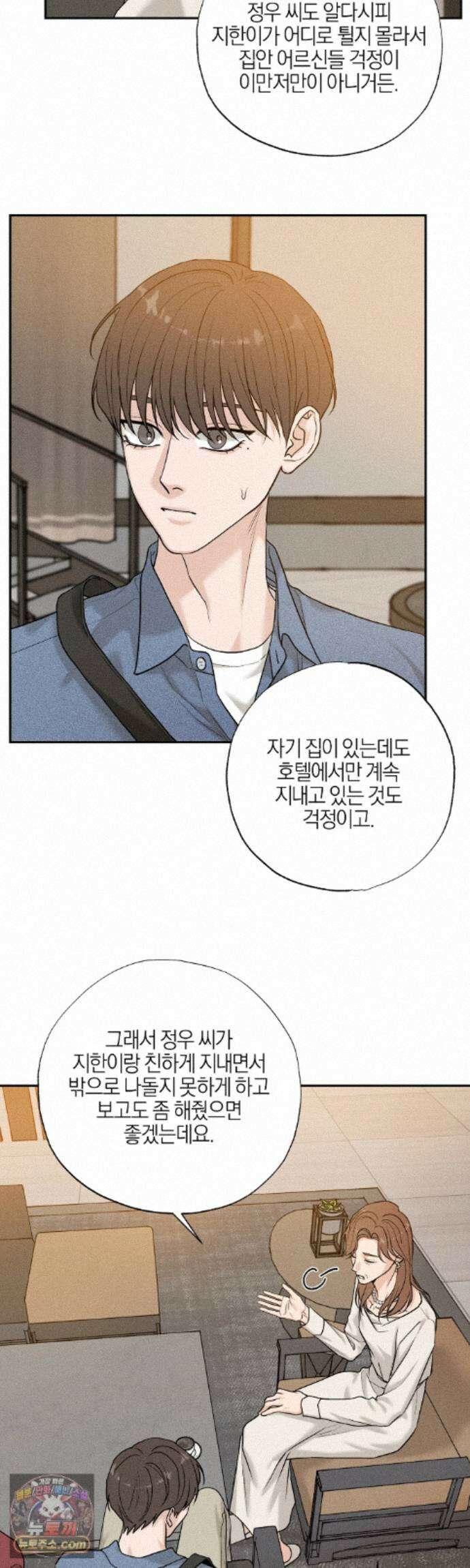 포커싱 19화 19