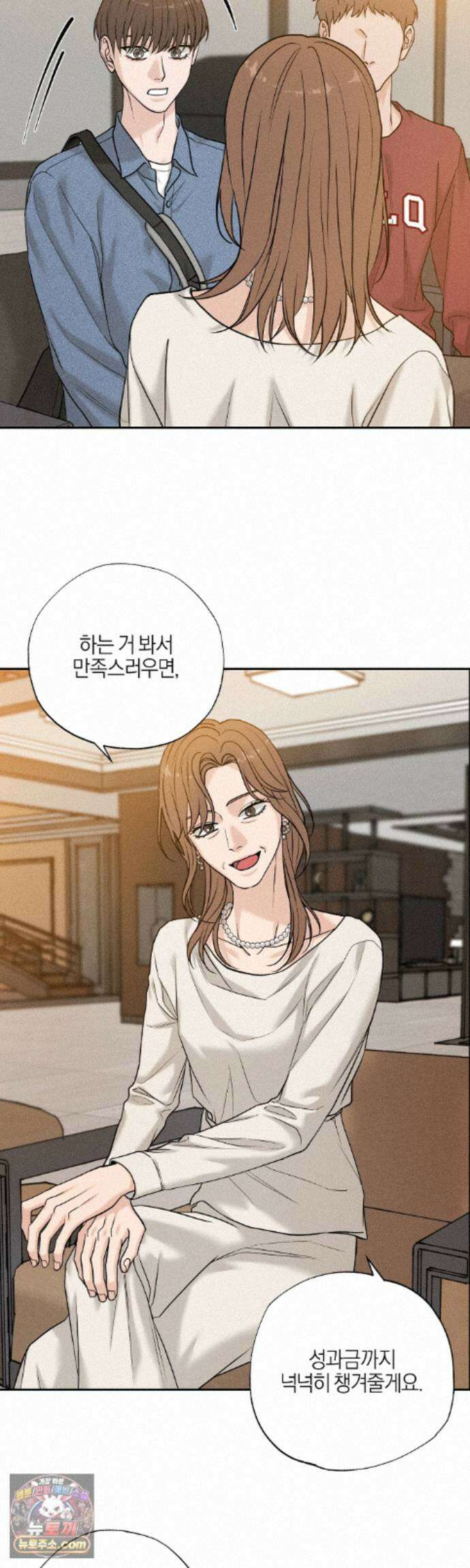 포커싱 19화 22