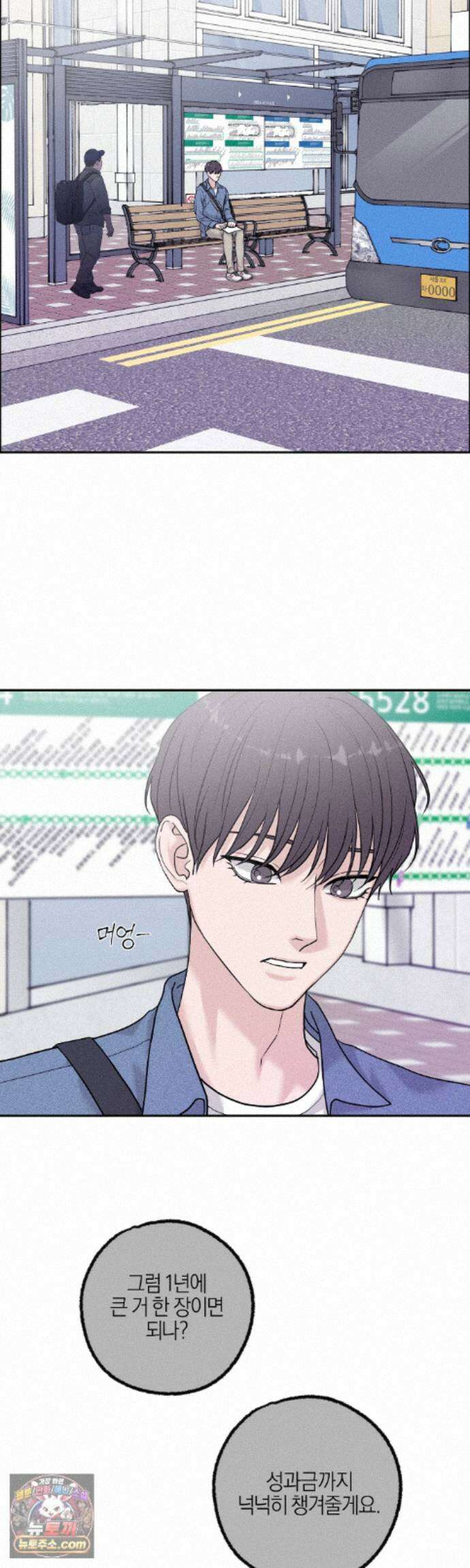 포커싱 19화 24