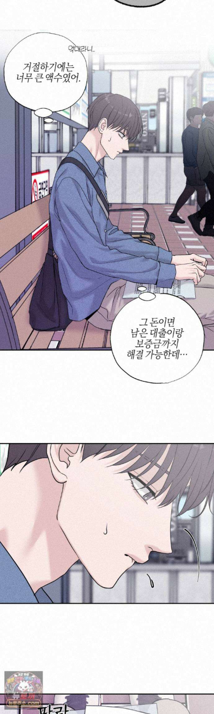 포커싱 19화 25