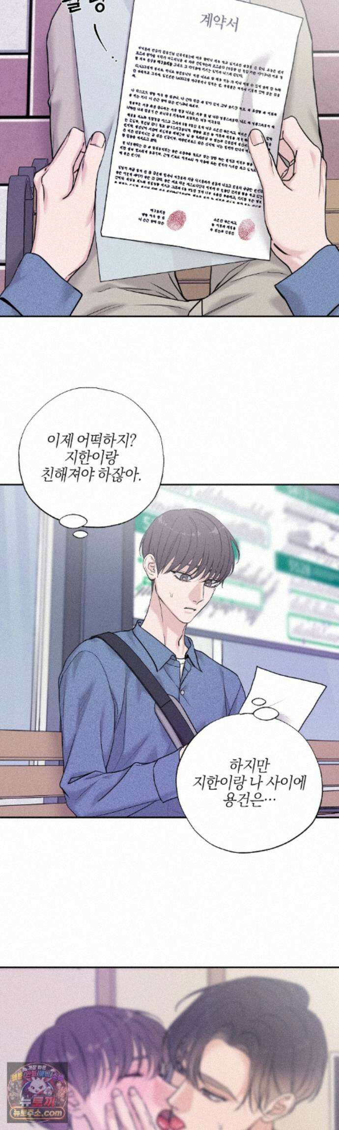 포커싱 19화 26