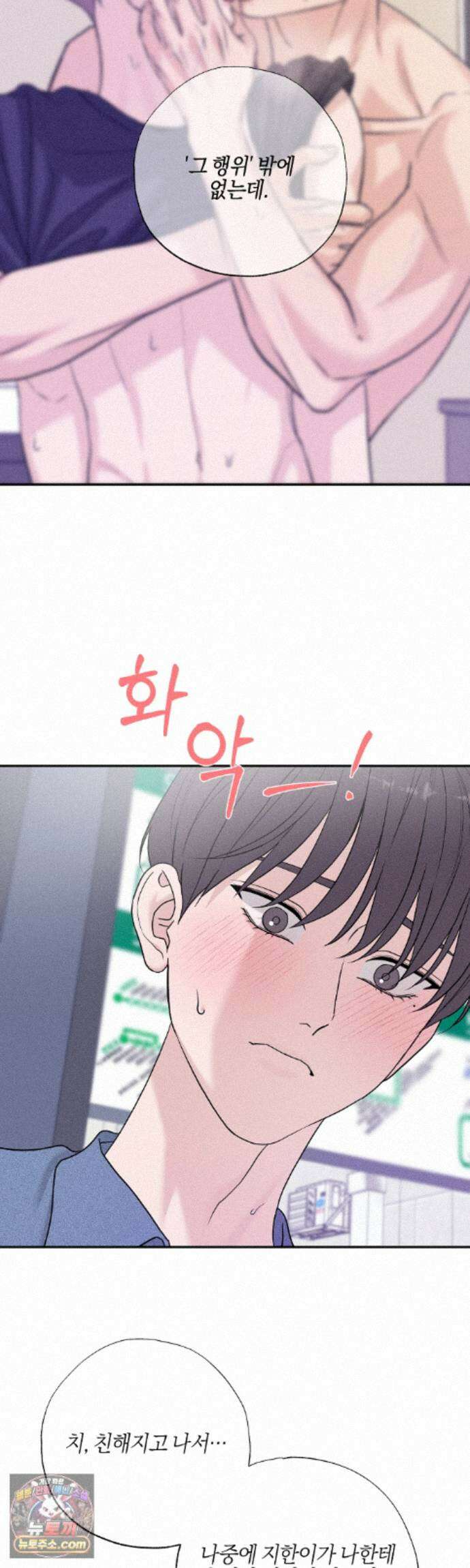 포커싱 19화 27