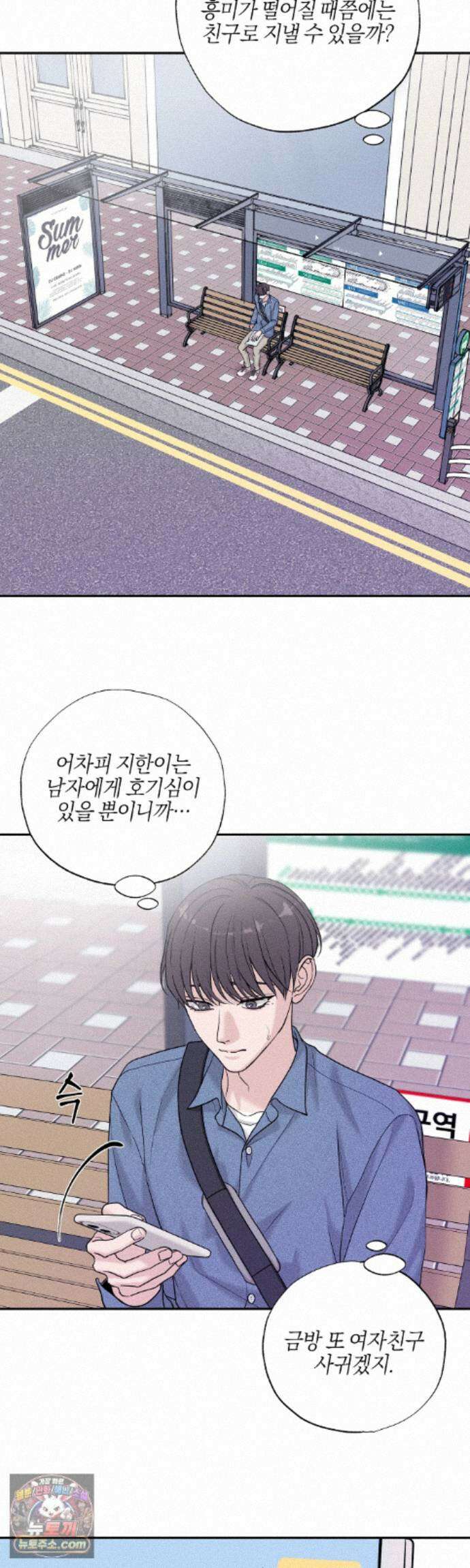 포커싱 19화 28