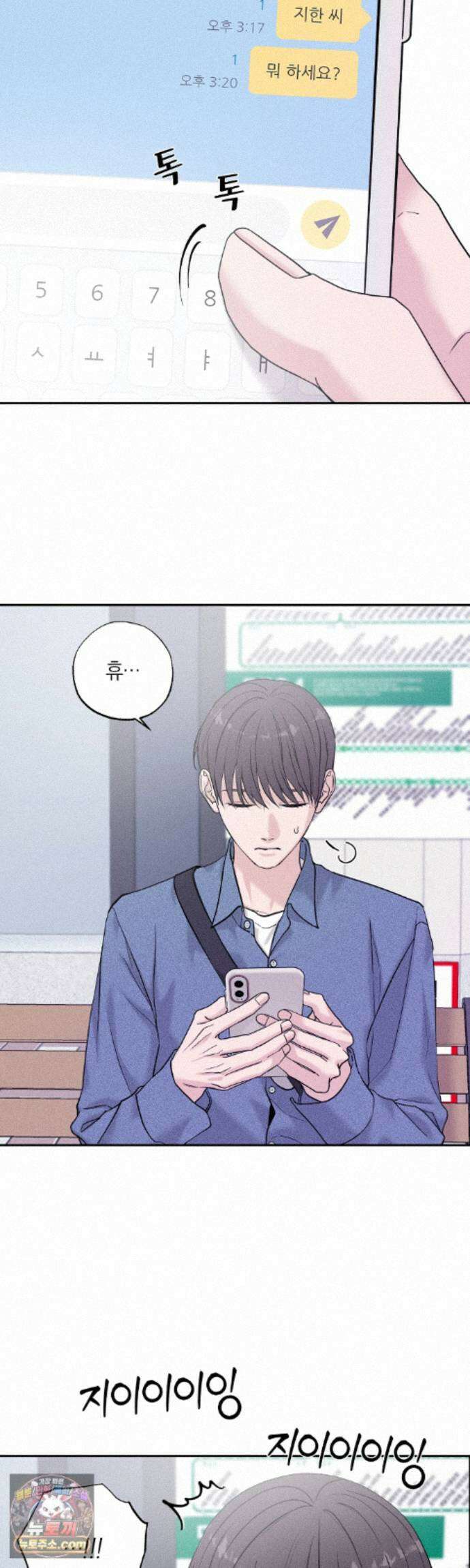 포커싱 19화 29