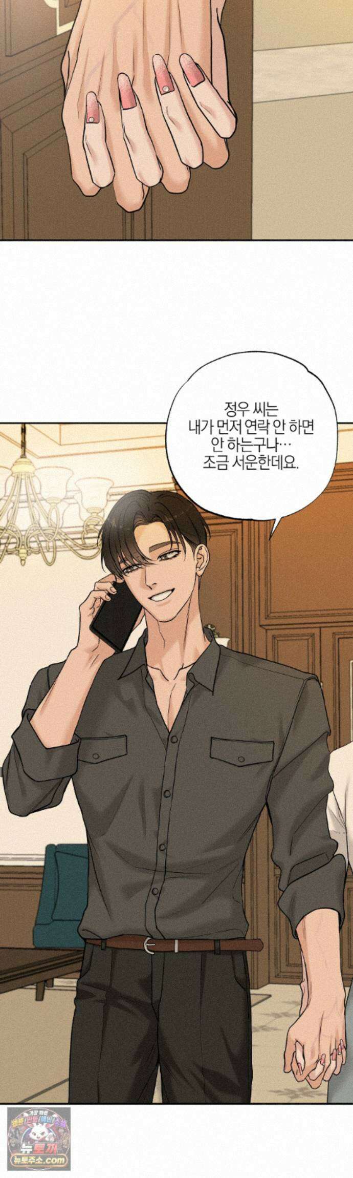 포커싱 19화 31
