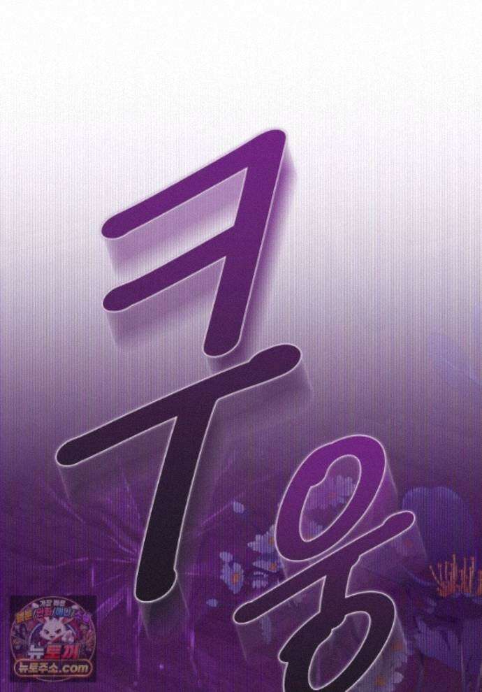 시한부 도련님을 살리는 방법 51화 1