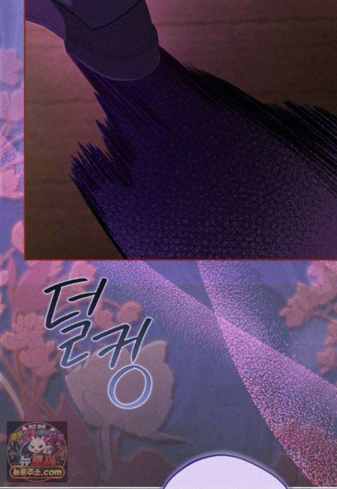 시한부 도련님을 살리는 방법 51화 8
