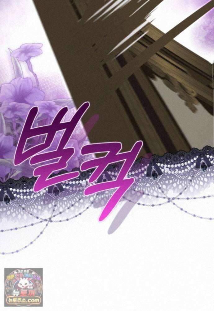 시한부 도련님을 살리는 방법 51화 15