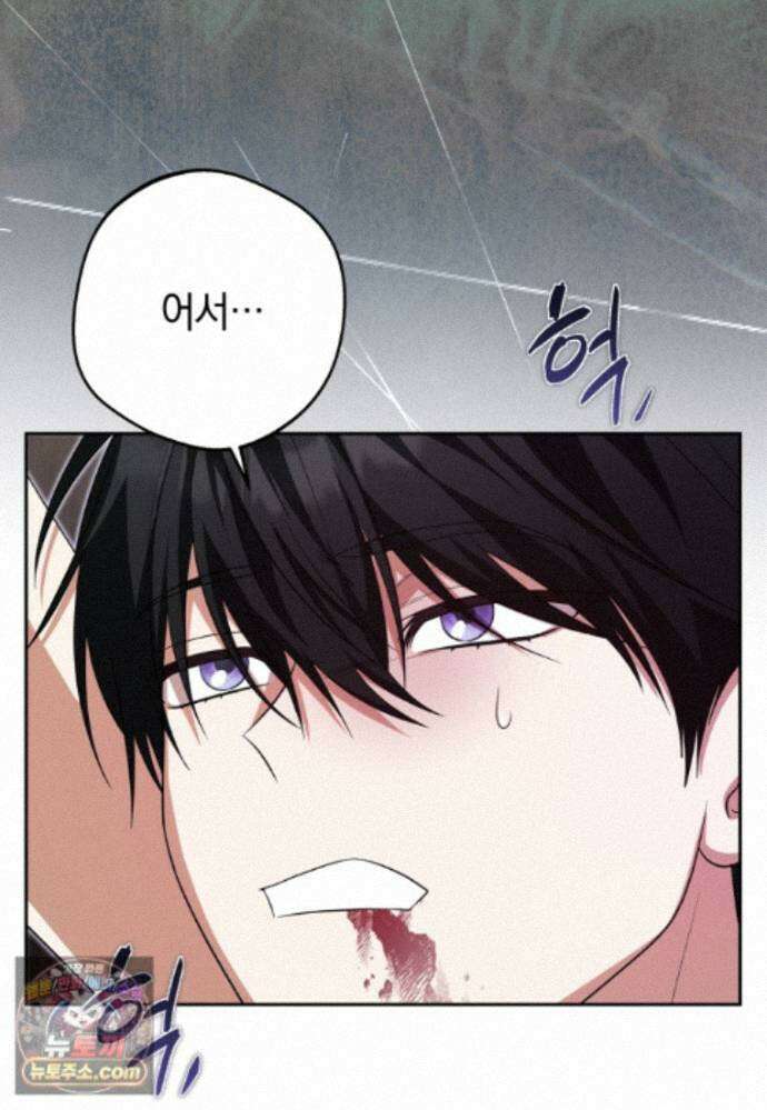 시한부 도련님을 살리는 방법 51화 24