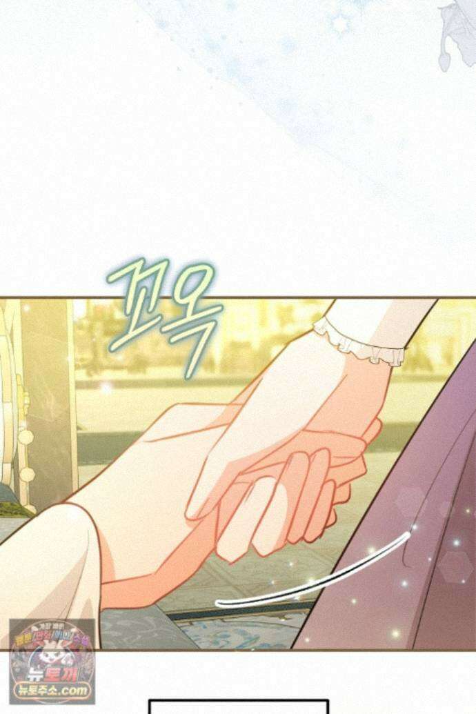 그녀가 악당을 돕는 이유 43화 3