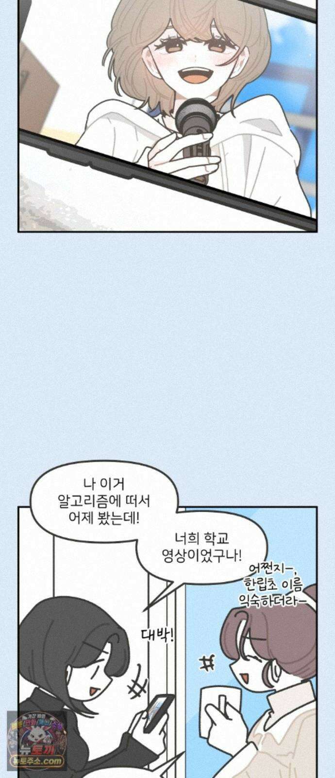 그냥 선생님 에필로그-겨울방학 (1) 2
