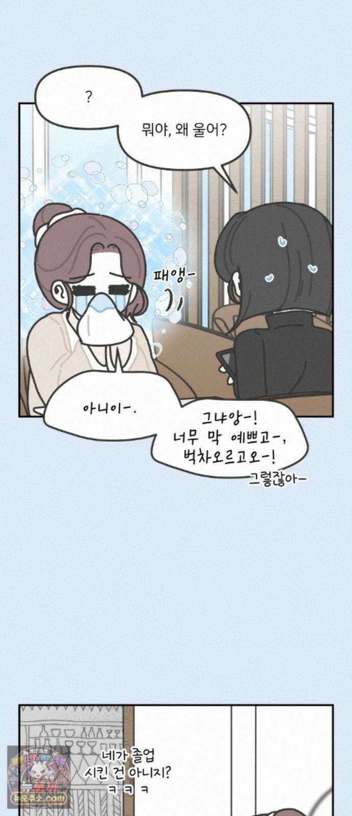 그냥 선생님 에필로그-겨울방학 (1) 4