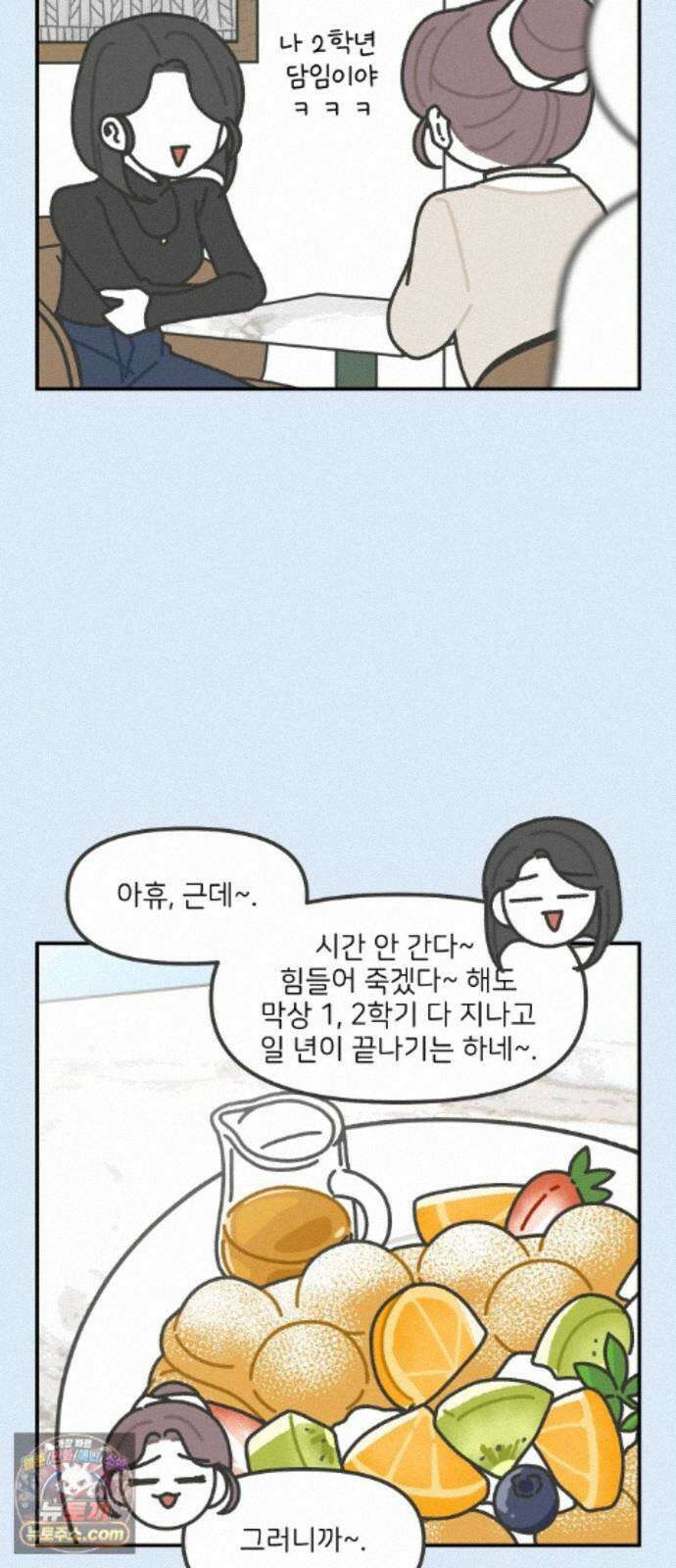 그냥 선생님 에필로그-겨울방학 (1) 5