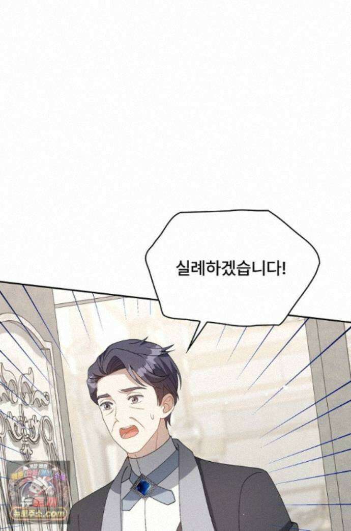 계약 기간 끝났는데요, 남편님? 036 1