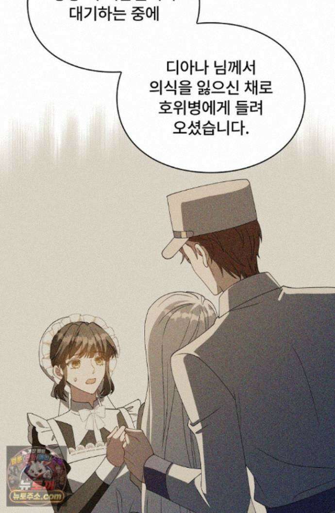 계약 기간 끝났는데요, 남편님? 036 6