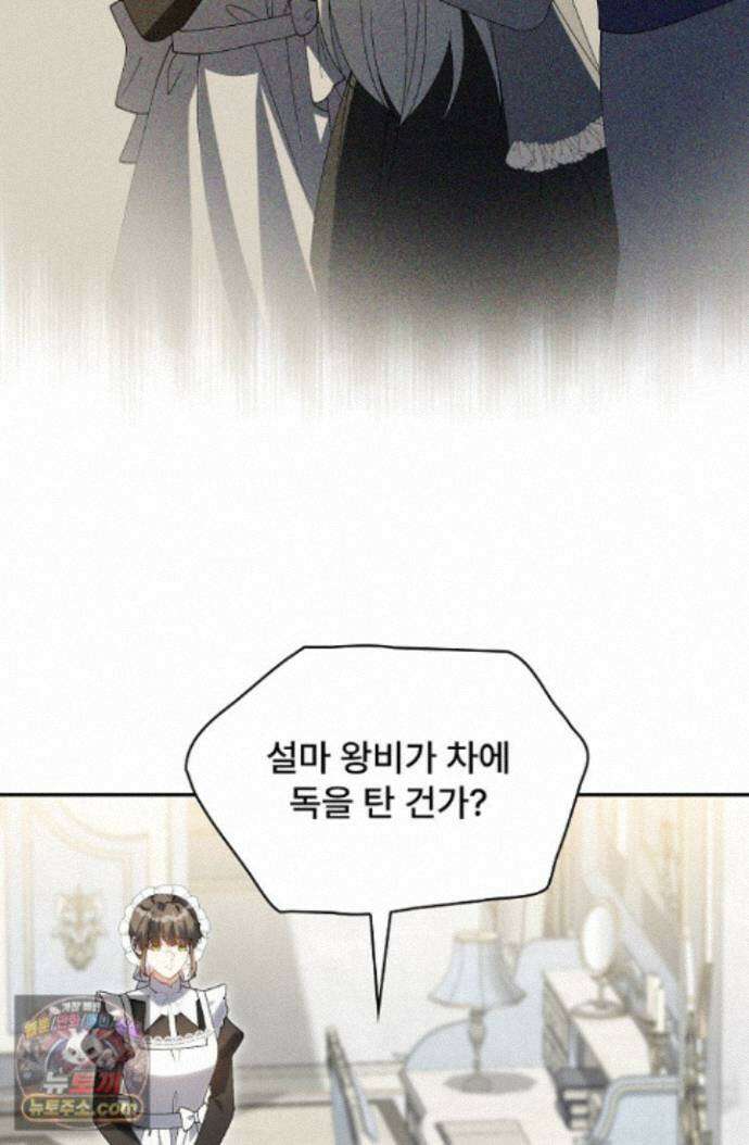 계약 기간 끝났는데요, 남편님? 036 7