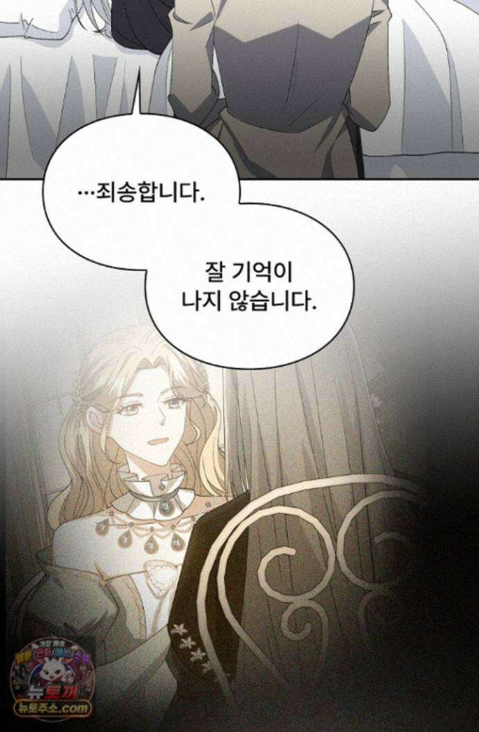 계약 기간 끝났는데요, 남편님? 036 17