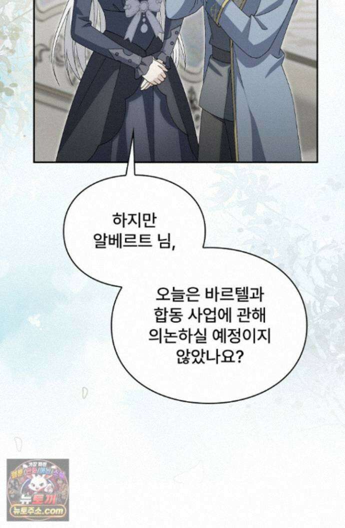계약 기간 끝났는데요, 남편님? 036 26