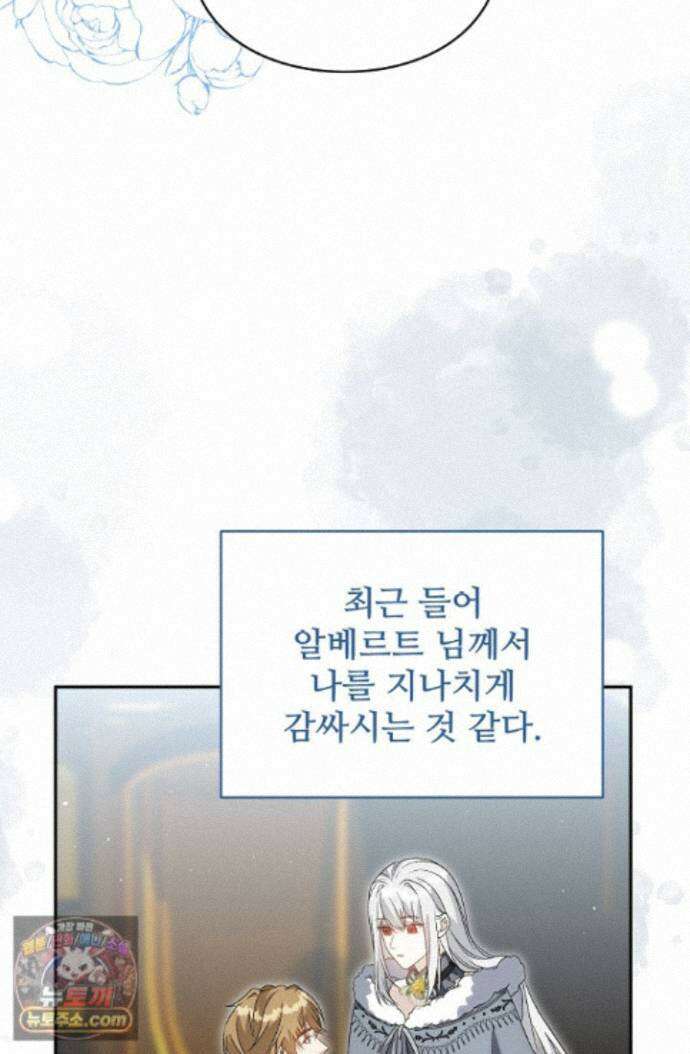 계약 기간 끝났는데요, 남편님? 036 30