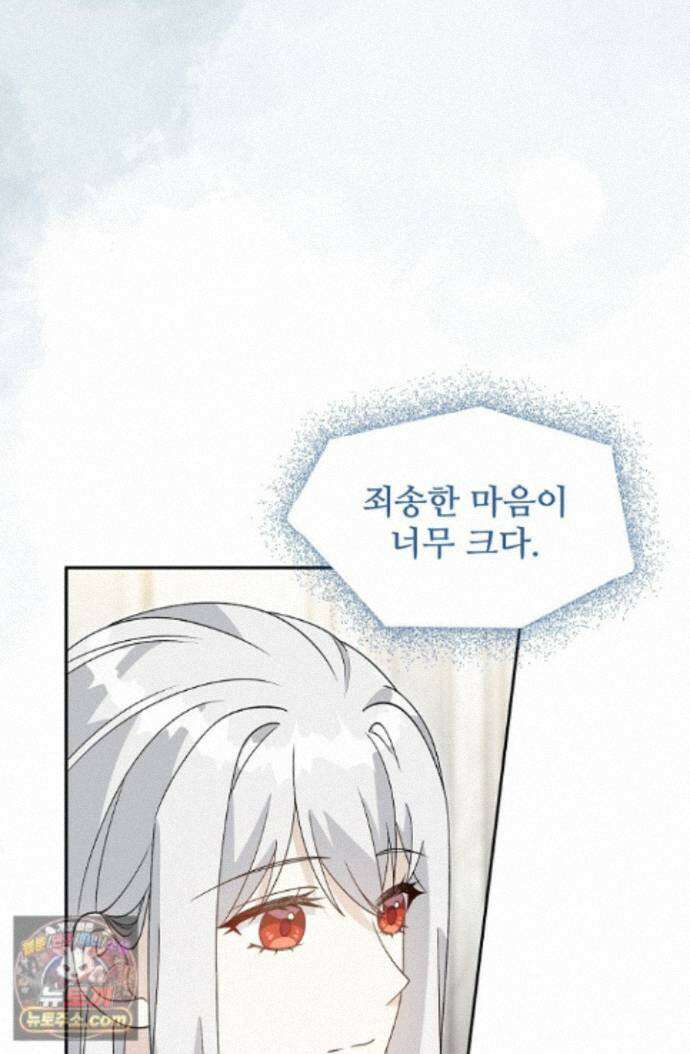 계약 기간 끝났는데요, 남편님? 036 33