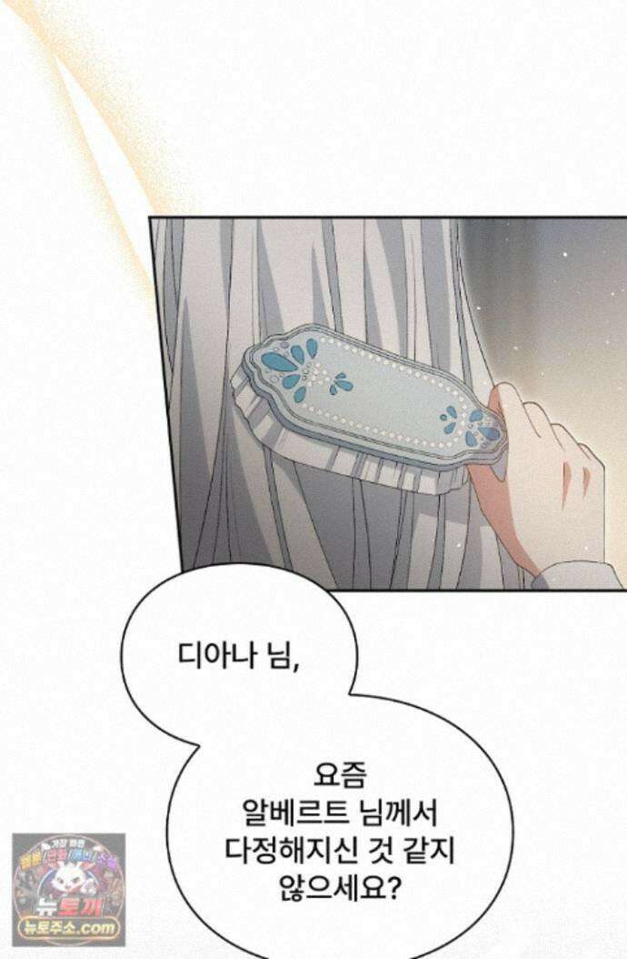 계약 기간 끝났는데요, 남편님? 036 35