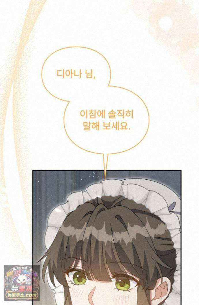 계약 기간 끝났는데요, 남편님? 036 38